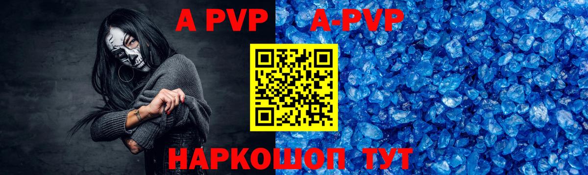 Alpha PVP крисы CK Печора