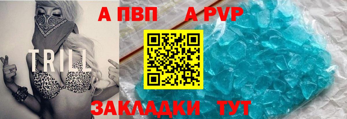 Печора  А ПВП СК  Вход с VPN  Альфа ПВП крисы CK  A-PVP Crystall 