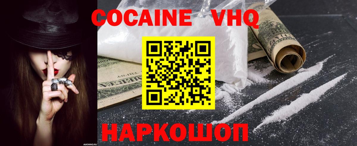 Cocaine Колумбийский  Вход с VPN  Печора 