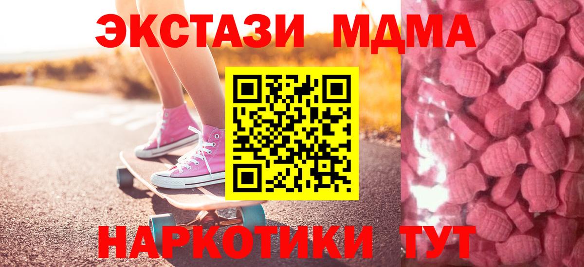 ЭКСТАЗИ  Вход с VPN  Печора  Ecstasy Cube 
