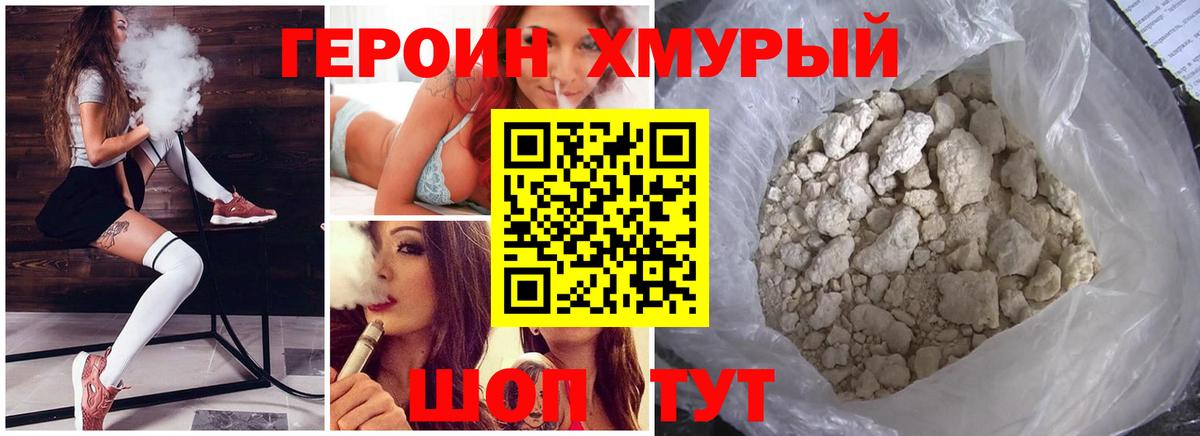 ГЕРОИН Афган Печора