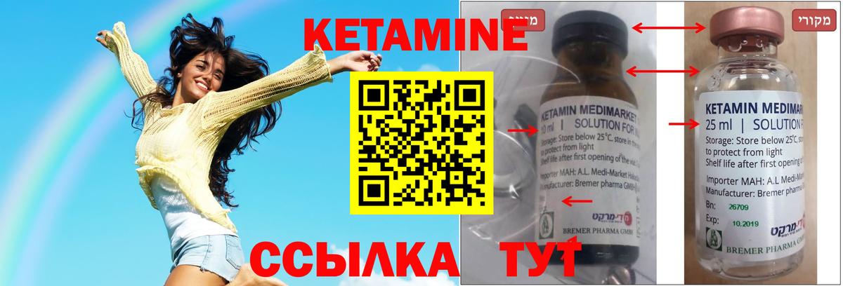 КЕТАМИН VHQ  Вход с VPN  Печора 