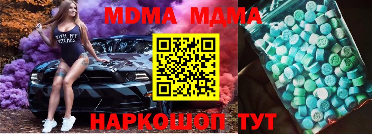МДМА молли  МДМА кристаллы  Печора  МДМА  Вход с VPN 