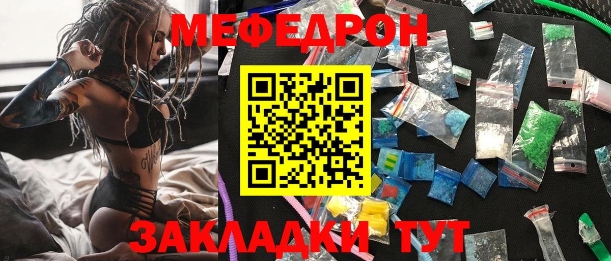 Меф мука  Меф  Вход с VPN  Меф  Мефедрон 4 MMC  Печора 