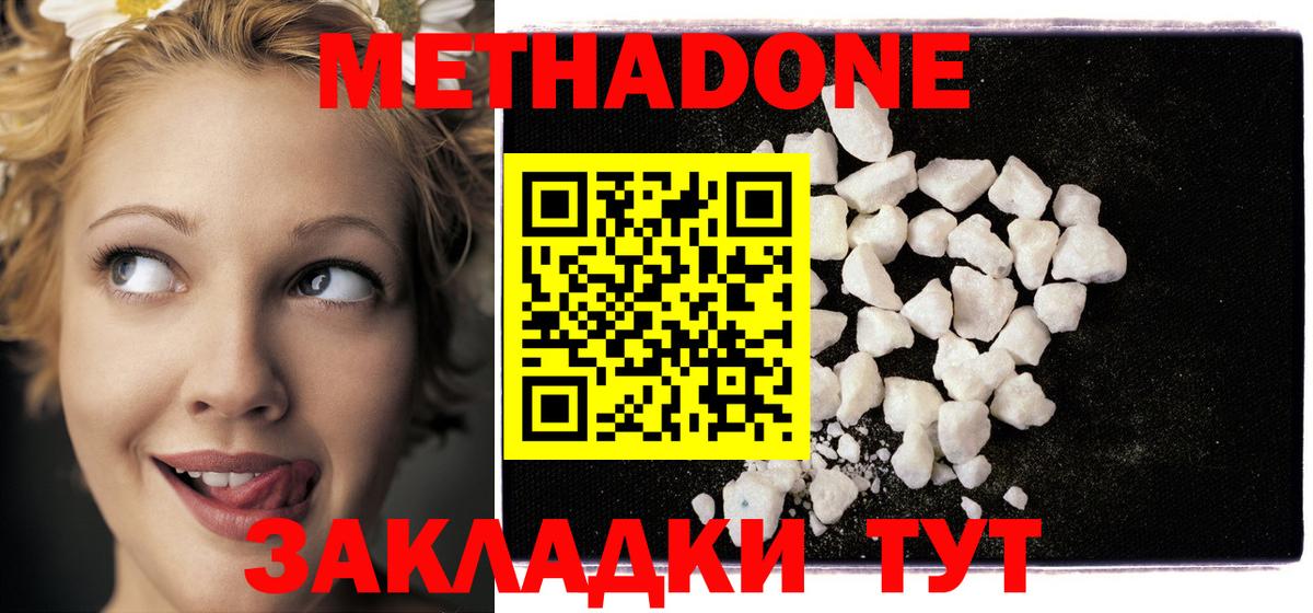 Метадон methadone  Вход с VPN  Печора 