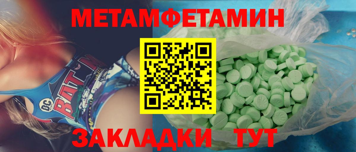 Первитин Декстрометамфетамин 99.9% Печора