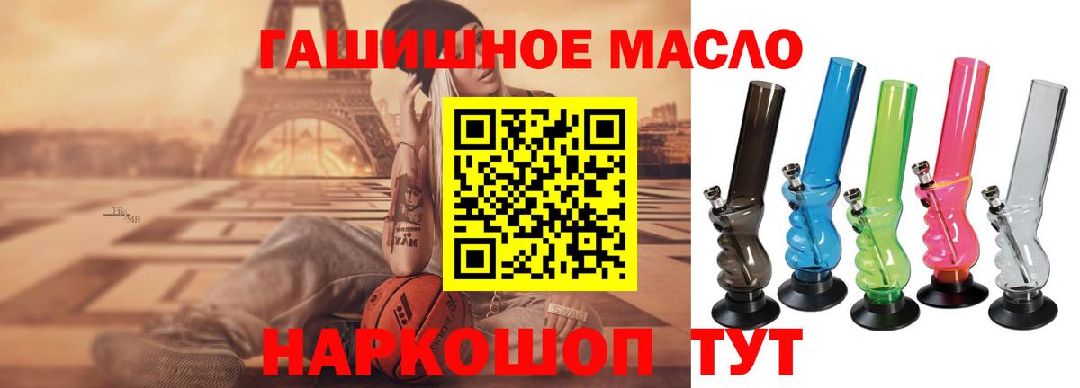   онион  Дистиллят ТГК гашишное масло  Вход с VPN  Печора 
